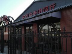 -普兰达德国餐厅·德式脆皮烤猪肘·自酿啤酒(观唐店)