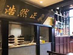 -福照楼汽锅鸡·云南菜(护国路店)