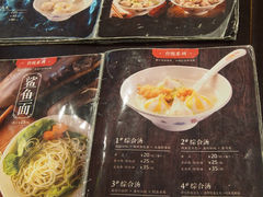 菜单-邵子牙·中华老字号(定安路店)