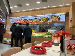 -醉人椒麻辣香锅(王府井喜悦店)