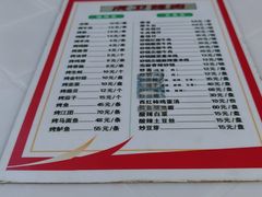 -虎卫烤肉(东关南街店)