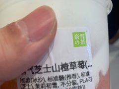 -奈雪的茶(赛格店)