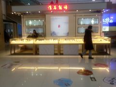 -方恒购物中心(望京小街店)