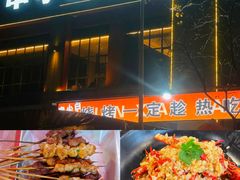 -串小白烧烤(金沙洲店)