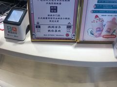 -和气桃桃(宏伊广场店)