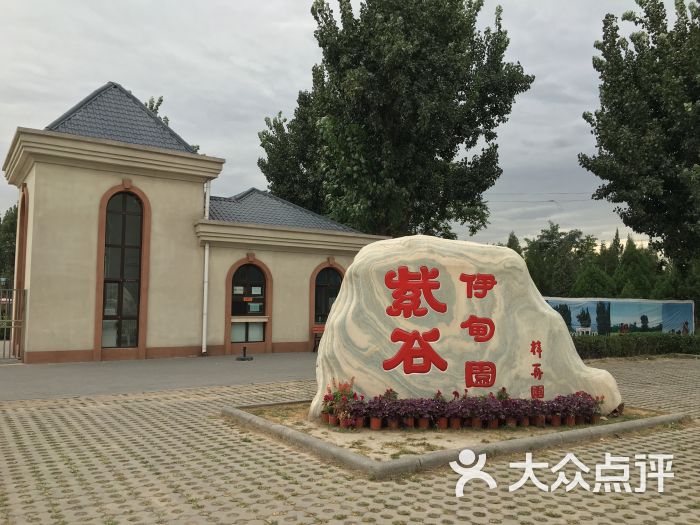 紫谷伊甸园图片 - 第1068张