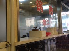 -小姜锅贴(凤凰街店)