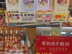 -味多美蛋糕(安贞桥东店)
