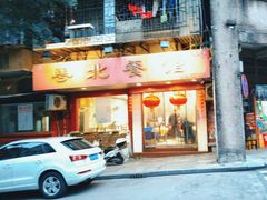 -粤北餐馆