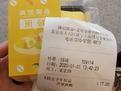 -满记甜品(荟聚购物中心店)