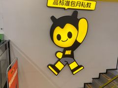 -FEELINGME乐刻包月私教馆·健身(澳门路店)