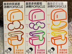 -喜茶(北京五棵松华熙店)