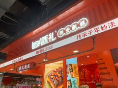 -甑礼西安甑糕(常营长楹天街店)