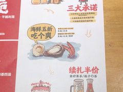 -木屋烧烤(白石洲店)