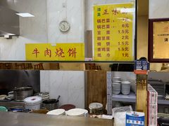 -正味斋锅巴菜(西北角店)