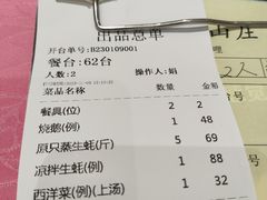 -蠔园山庄(礼乐食街店)