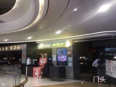 门面-老头儿油爆虾·知味杭州(爱琴海购物中心)