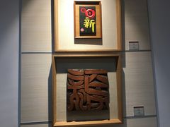-鼓浪屿国际刻字艺术馆