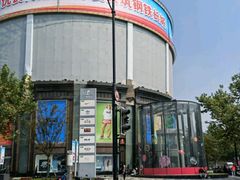 -飞洲国际广场