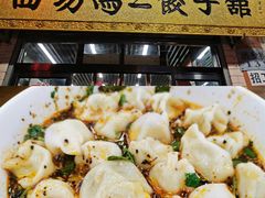 -回坊马二饺子馆