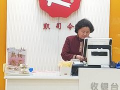 -凯司令(豫园地铁站店)