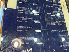 菜单-唐沫茶兮(东百爱琴海6楼店)