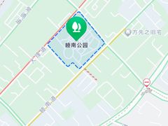 -睦南公园