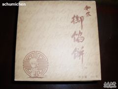 -Babycat私家御饼屋(龙头路一店)