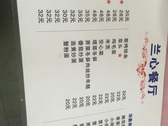 -蘭心餐厅(进贤路店)