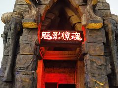 -南宁方特东盟神画