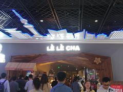 门面-LELECHA乐乐茶(上海五角场万达广场店)