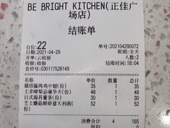 -BE BRIGHT KITCHEN(正佳广场店)