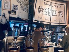 -沪水焙煎室(淡水路店)