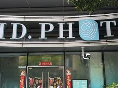 -ID.PHOTO照相馆(嘉里企业中心店)