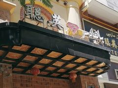 -聪英餐厅