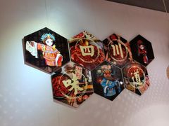 -川味堂·四川豆花(八卦岭店)