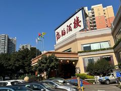 -龙的酒楼·手工早茶·顺德菜(近良路店)