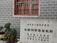 -羊楼洞