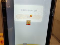 -麦当劳(光新乐购店)