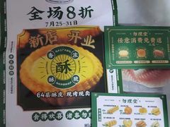 菜单-勿理堂(西村店)