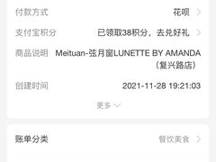 -弦月窗LUNETTE BY AMANDA(复兴路店)