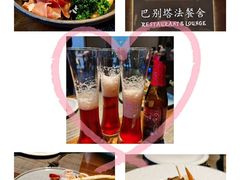 -巴别塔法餐舍(合作路店)