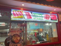 -老诚一锅(来北家园店)