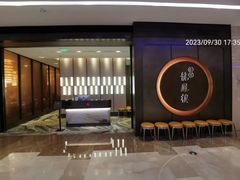 -香港龙凤楼(陆家嘴中心店)