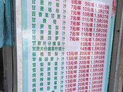-阿桃甘蔗汁