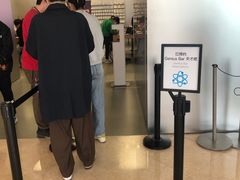 天才吧排队入口-Apple零售店(深圳益田假日广场店)