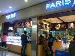 android_upload_pic-巴黎贝甜(大宁国际商业广场店)