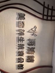 -再清椿美容