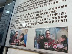 -十里铺铁板鱿鱼