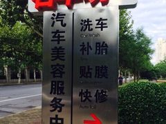 -名车坊威固授权汽车贴膜隐形车衣(世纪大道店)